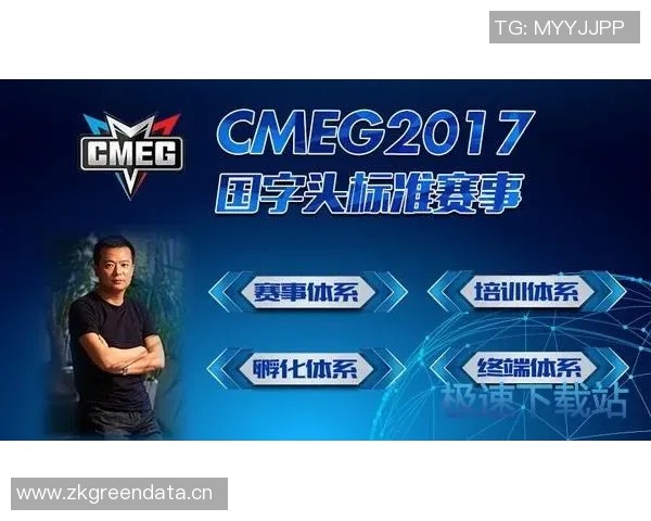 以选手为中心推动赛事发展 打造全新竞技体验与成长平台